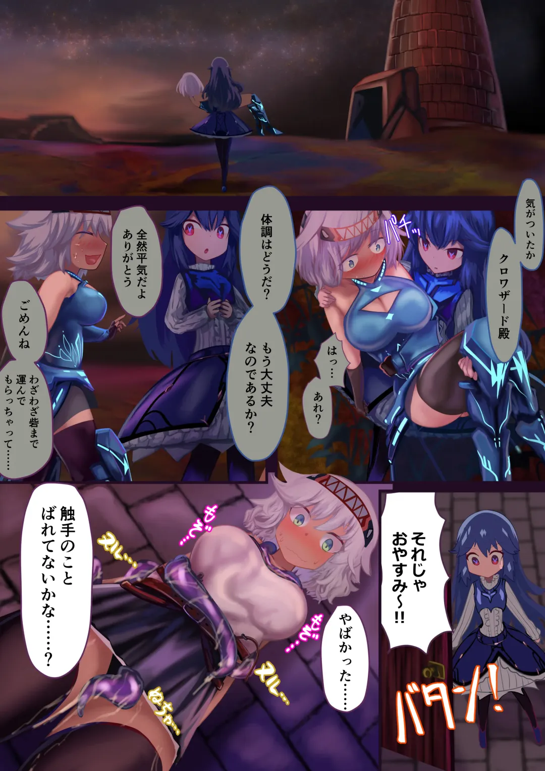 Onna Kishi "Shokushu o Hirotta node Seishori Dougu to shite Tsukatte mita" → Kekka, Tondemonai Jitai ni...... (decensored) Fhentai - Page 13