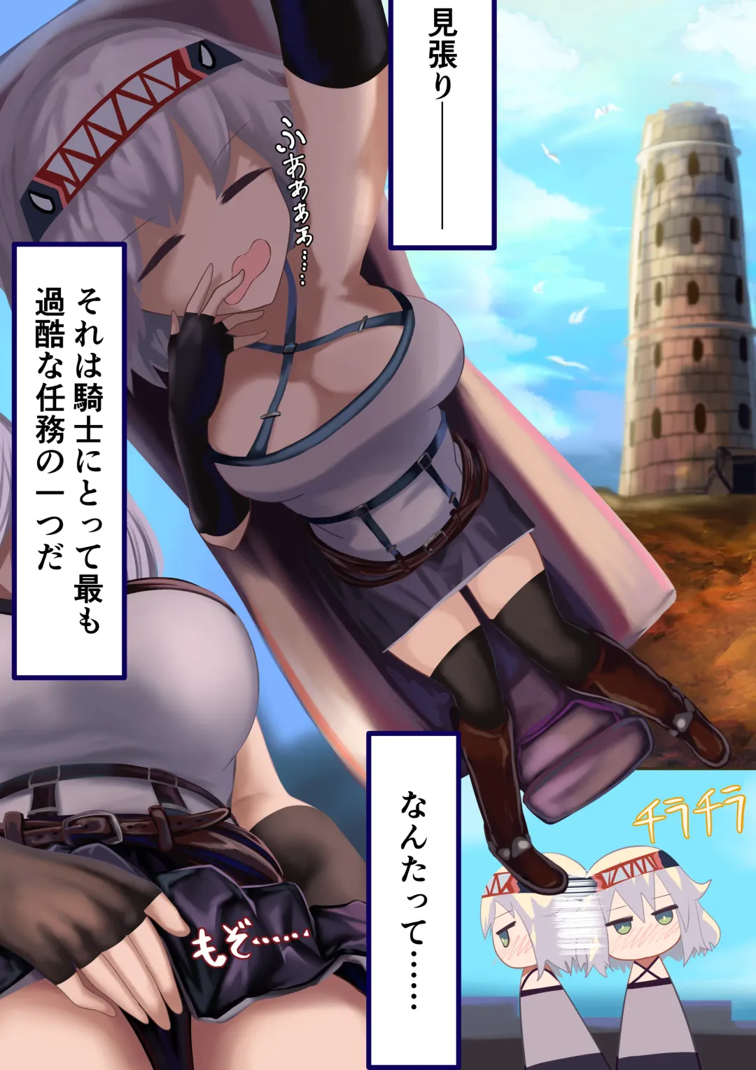 Onna Kishi "Shokushu o Hirotta node Seishori Dougu to shite Tsukatte mita" → Kekka, Tondemonai Jitai ni...... (decensored) Fhentai - Page 2