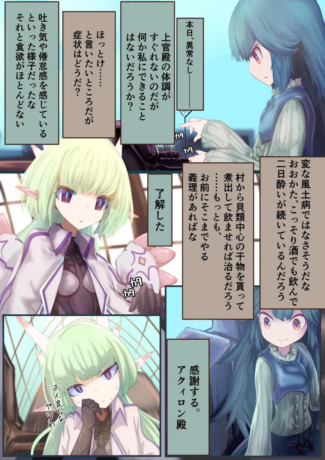 Onna Kishi "Shokushu o Hirotta node Seishori Dougu to shite Tsukatte mita" → Kekka, Tondemonai Jitai ni...... (decensored) Fhentai - Page 25