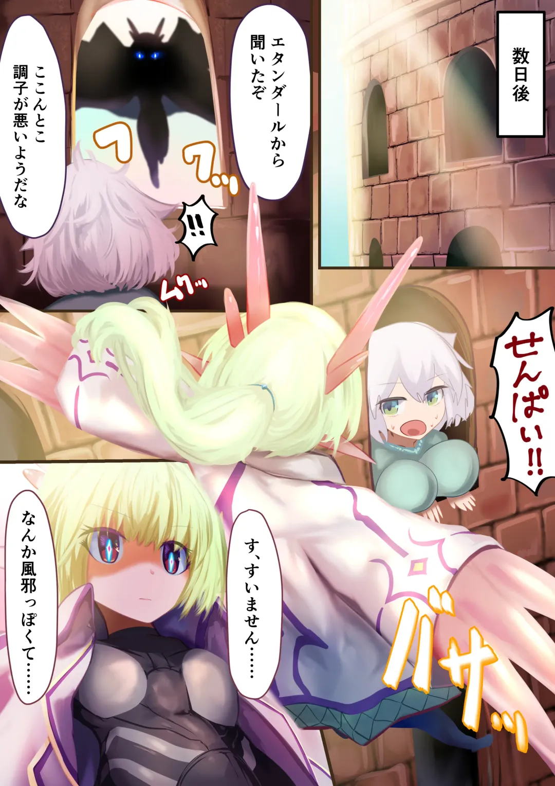 Onna Kishi "Shokushu o Hirotta node Seishori Dougu to shite Tsukatte mita" → Kekka, Tondemonai Jitai ni...... (decensored) Fhentai - Page 30