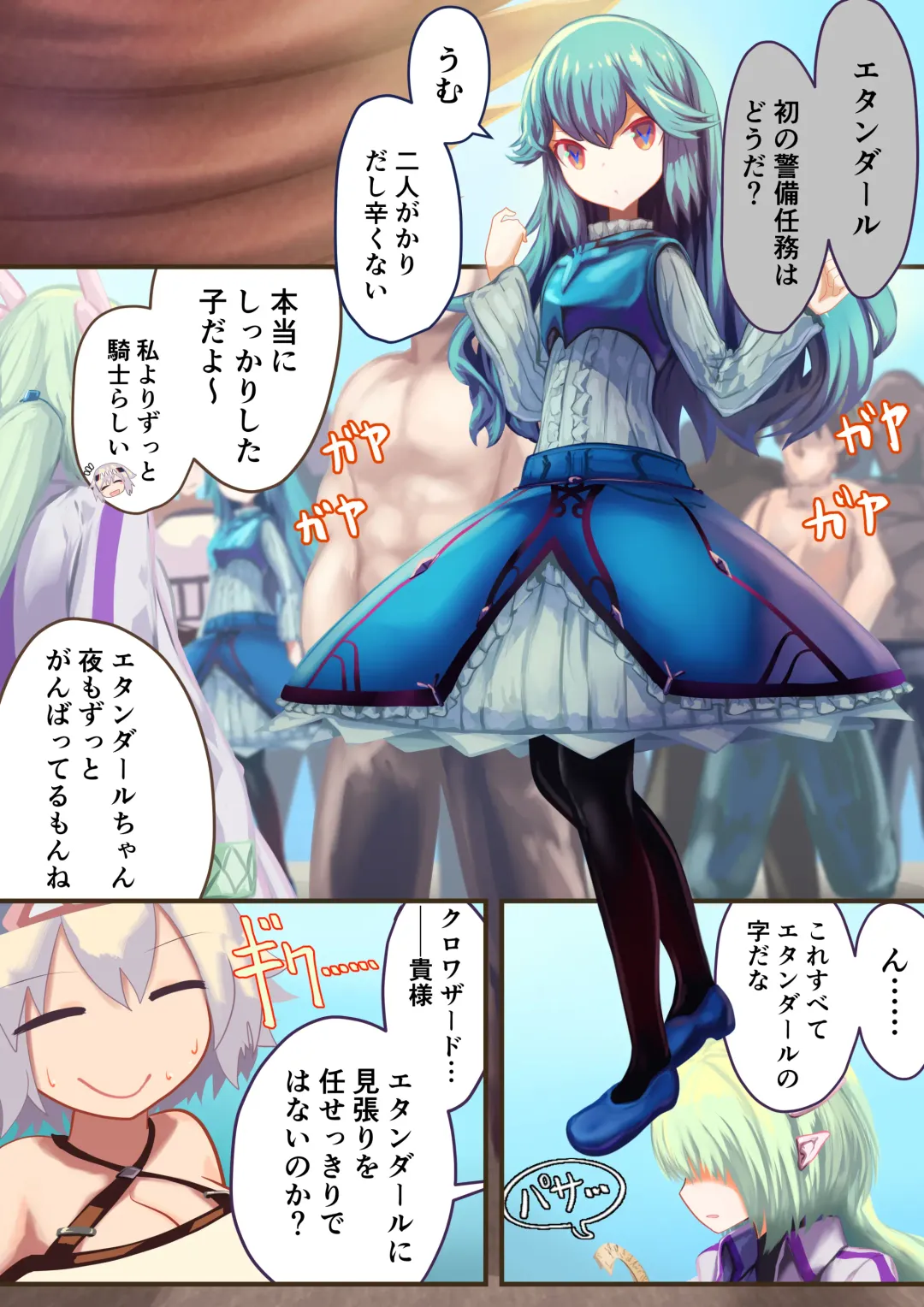 Onna Kishi "Shokushu o Hirotta node Seishori Dougu to shite Tsukatte mita" → Kekka, Tondemonai Jitai ni...... (decensored) Fhentai - Page 5