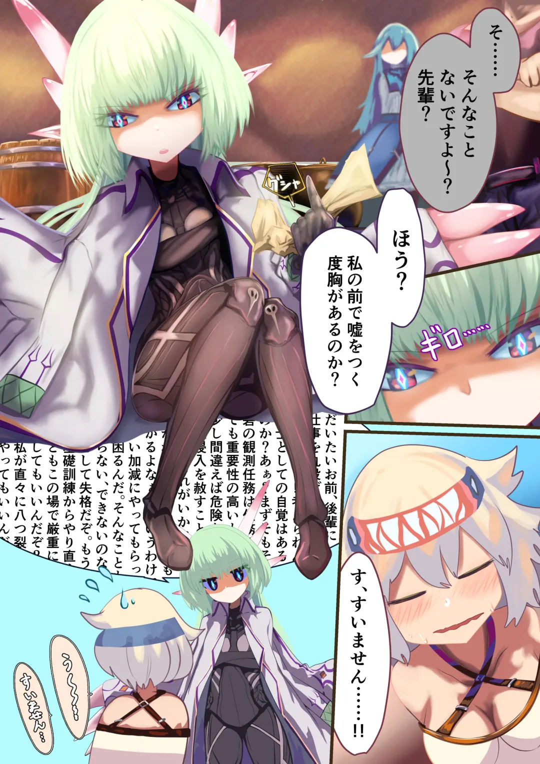 Onna Kishi "Shokushu o Hirotta node Seishori Dougu to shite Tsukatte mita" → Kekka, Tondemonai Jitai ni...... (decensored) Fhentai - Page 6