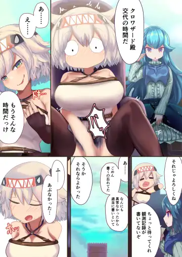 Onna Kishi "Shokushu o Hirotta node Seishori Dougu to shite Tsukatte mita" → Kekka, Tondemonai Jitai ni...... (decensored) Fhentai - Page 4