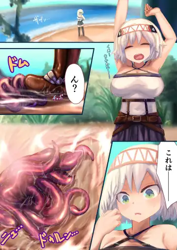 Onna Kishi "Shokushu o Hirotta node Seishori Dougu to shite Tsukatte mita" → Kekka, Tondemonai Jitai ni...... (decensored) Fhentai - Page 8