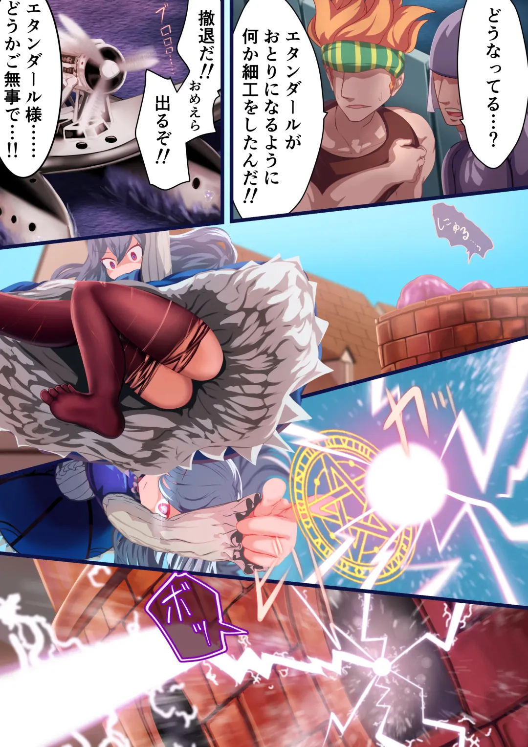 Shoujo Kishi "Tatoe Shokushu ni Harama Saretemo, Kujikenai!!" (decensored) Fhentai - Page 29