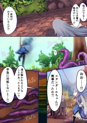 Shoujo Kishi "Tatoe Shokushu ni Harama Saretemo, Kujikenai!!" (decensored) Fhentai - Page 18