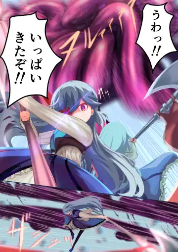 Shoujo Kishi "Tatoe Shokushu ni Harama Saretemo, Kujikenai!!" (decensored) Fhentai - Page 19