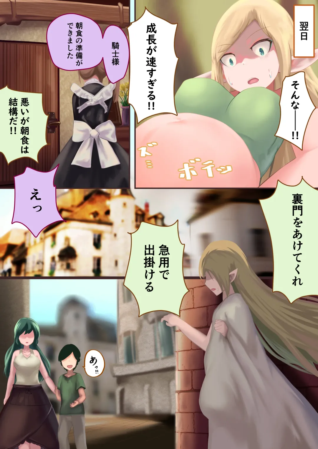 [Quorl Crossbreed] Ishukan Haibokutan ~Mushi ni Makete Ninshin Shussan suru Onna-tachi~ (decensored) Fhentai - Page 37