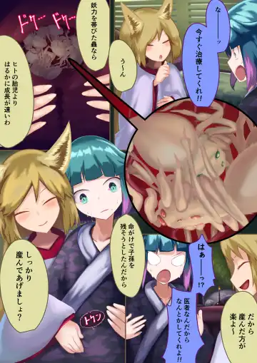 [Quorl Crossbreed] Ishukan Haibokutan ~Mushi ni Makete Ninshin Shussan suru Onna-tachi~ (decensored) Fhentai - Page 24