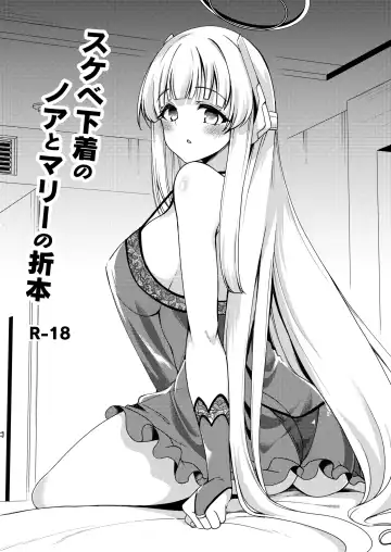 Read [Gokubuto Mayuge] Sukebe Shitagi no Noa to Mari no Oribon - Fhentai
