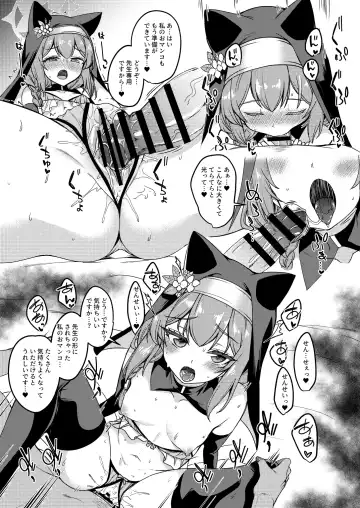 [Gokubuto Mayuge] Sukebe Shitagi no Noa to Mari no Oribon Fhentai - Page 10