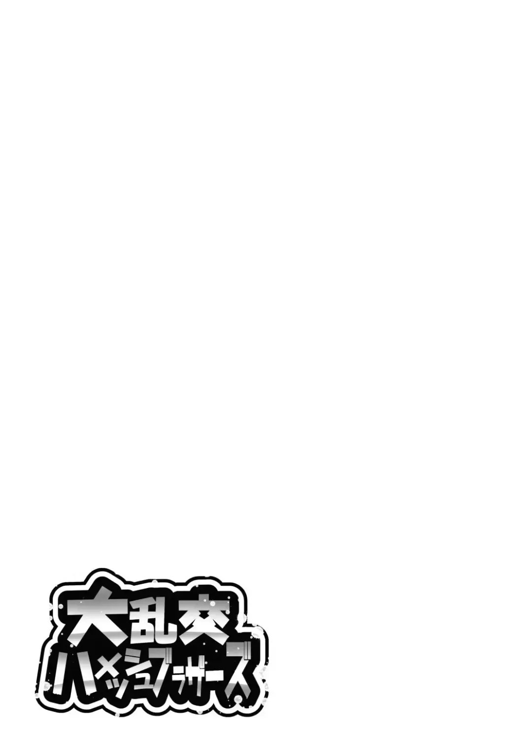 [Honda Negi] Big Joestar Family Orgy Fhentai - Page 33