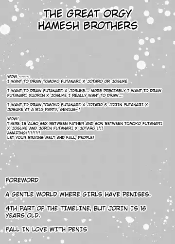 [Honda Negi] Big Joestar Family Orgy Fhentai - Page 3