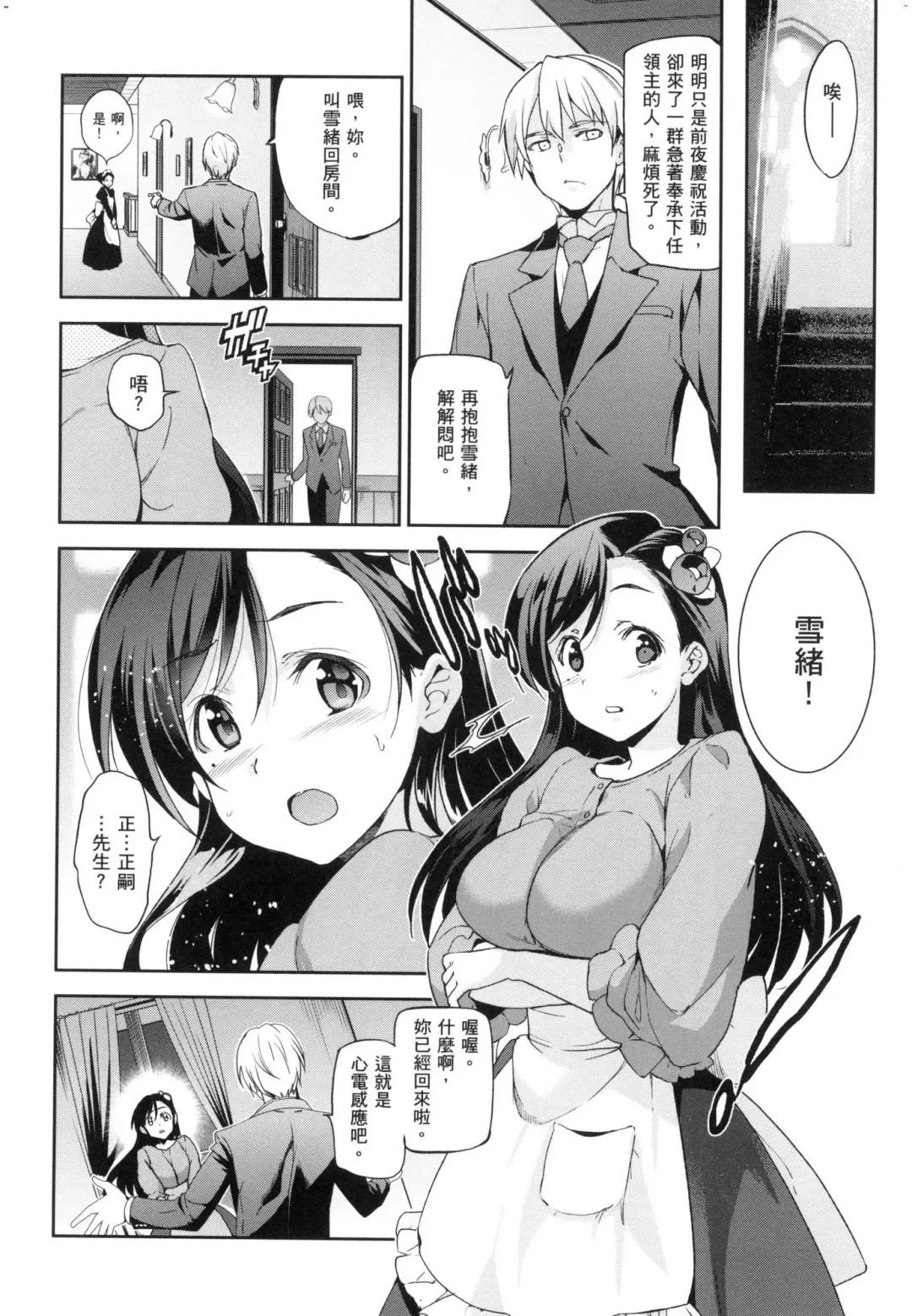 [Inue Shinsuke] Hime-sama Otoshi - Fallen Princesses | 蹂躪公主 (decensored) Fhentai - Page 100