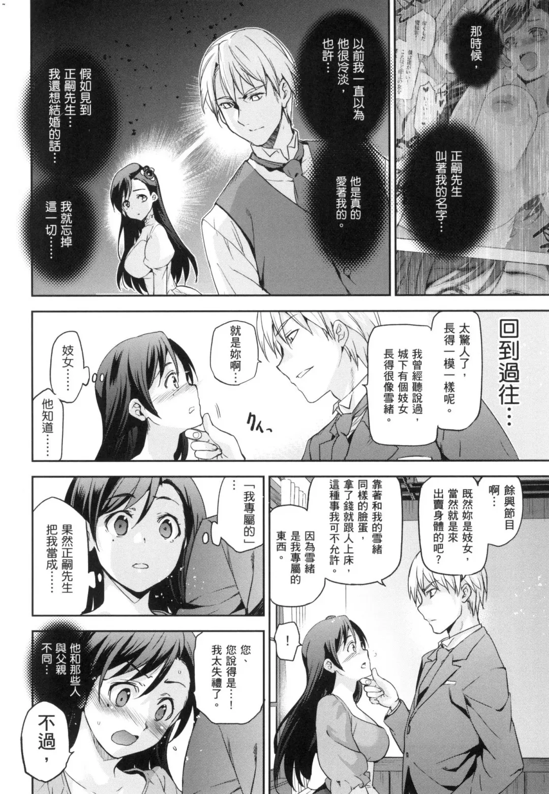 [Inue Shinsuke] Hime-sama Otoshi - Fallen Princesses | 蹂躪公主 (decensored) Fhentai - Page 104