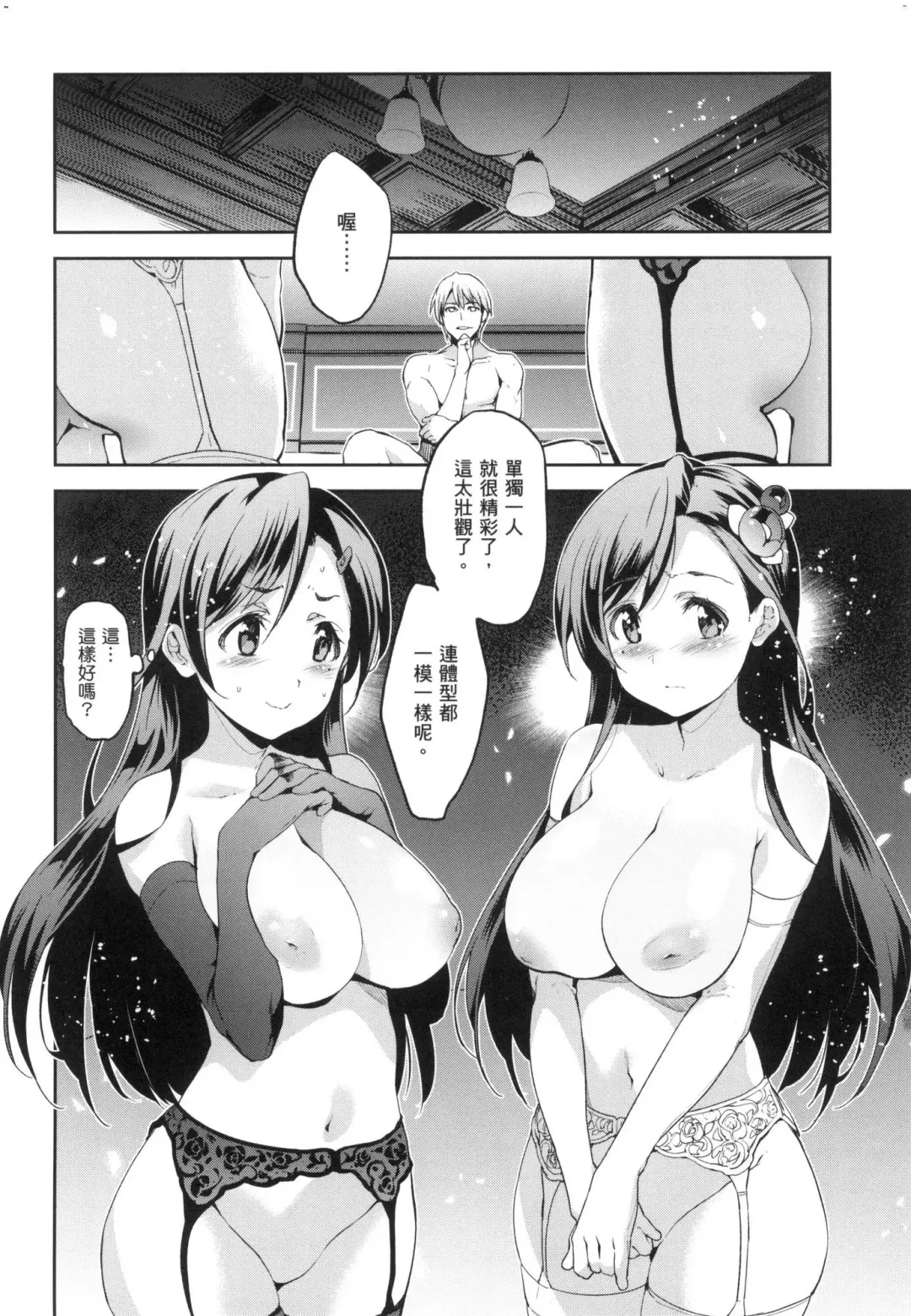 [Inue Shinsuke] Hime-sama Otoshi - Fallen Princesses | 蹂躪公主 (decensored) Fhentai - Page 106
