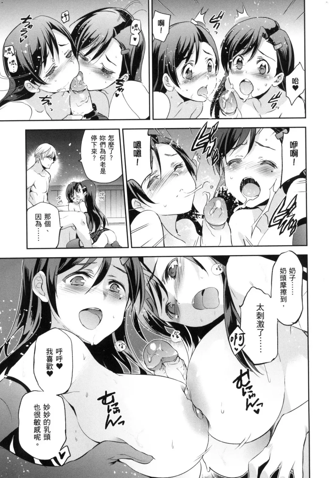 [Inue Shinsuke] Hime-sama Otoshi - Fallen Princesses | 蹂躪公主 (decensored) Fhentai - Page 111