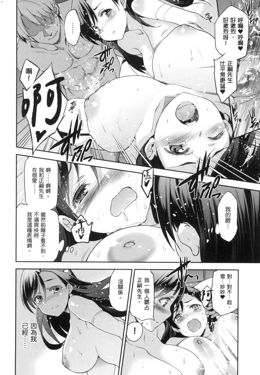 [Inue Shinsuke] Hime-sama Otoshi - Fallen Princesses | 蹂躪公主 (decensored) Fhentai - Page 118