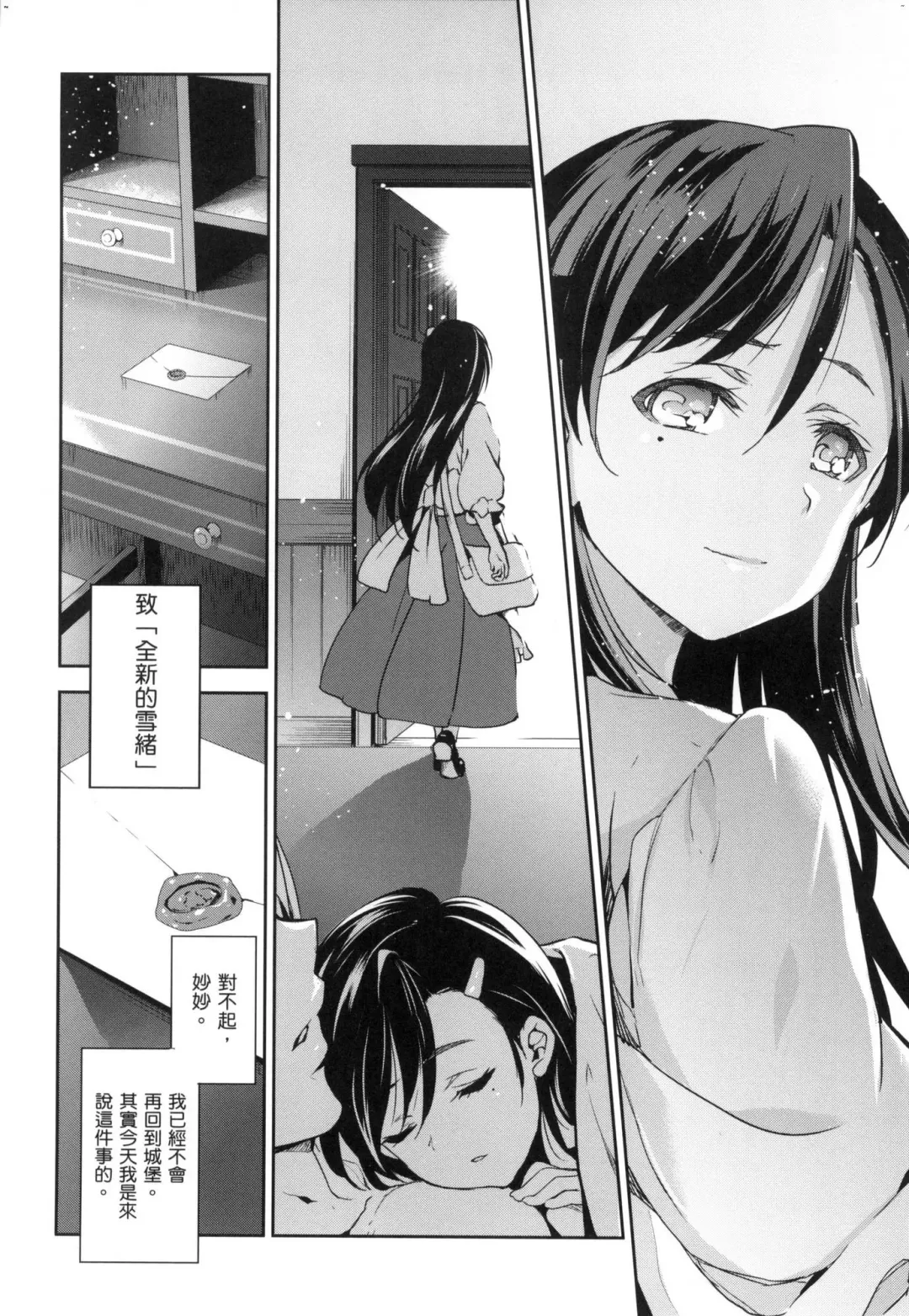[Inue Shinsuke] Hime-sama Otoshi - Fallen Princesses | 蹂躪公主 (decensored) Fhentai - Page 130