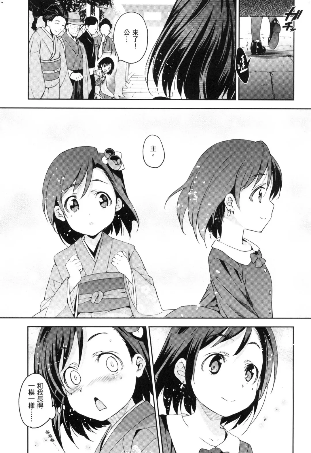 [Inue Shinsuke] Hime-sama Otoshi - Fallen Princesses | 蹂躪公主 (decensored) Fhentai - Page 133