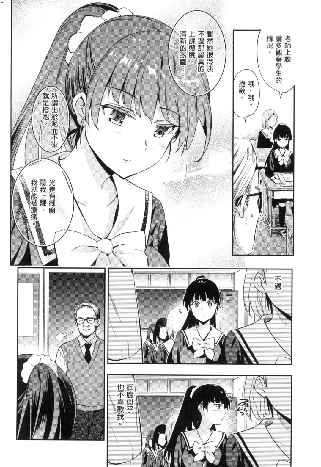 [Inue Shinsuke] Hime-sama Otoshi - Fallen Princesses | 蹂躪公主 (decensored) Fhentai - Page 136