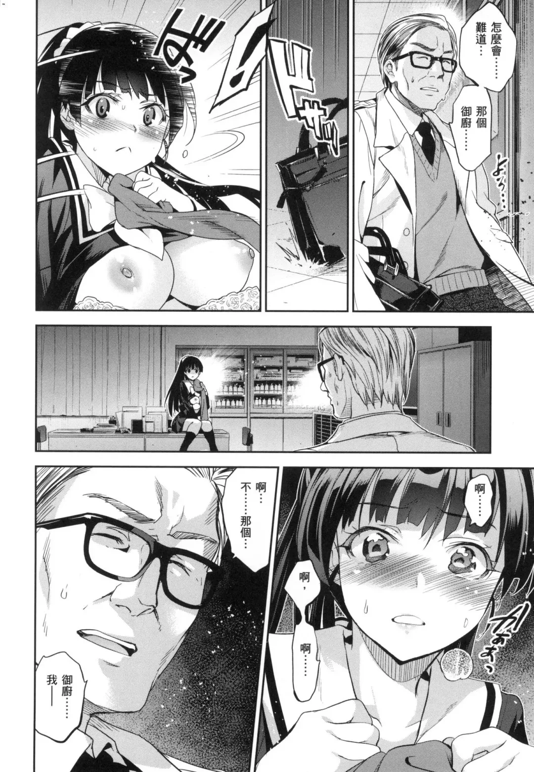 [Inue Shinsuke] Hime-sama Otoshi - Fallen Princesses | 蹂躪公主 (decensored) Fhentai - Page 142