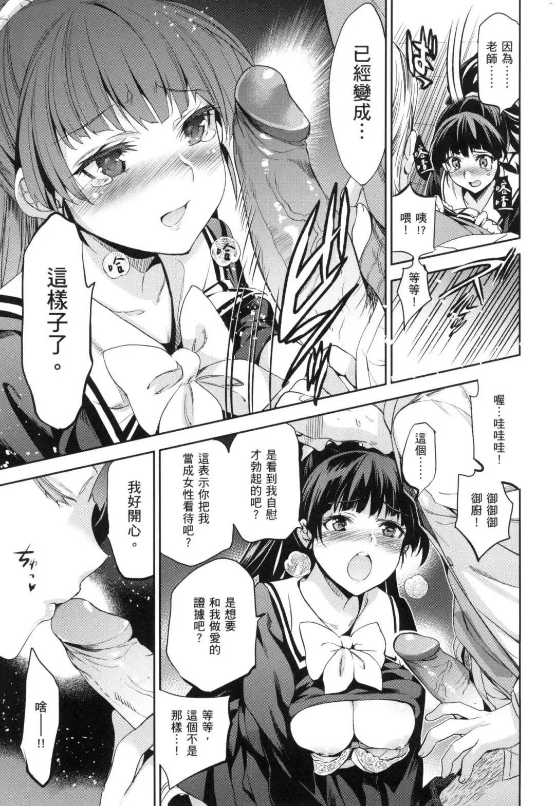 [Inue Shinsuke] Hime-sama Otoshi - Fallen Princesses | 蹂躪公主 (decensored) Fhentai - Page 145