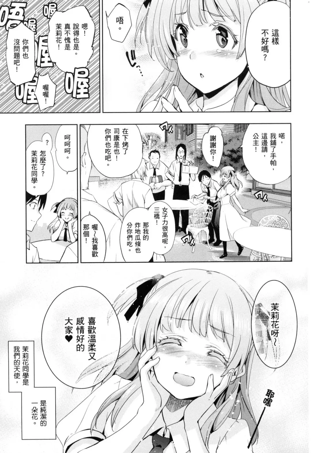 [Inue Shinsuke] Hime-sama Otoshi - Fallen Princesses | 蹂躪公主 (decensored) Fhentai - Page 161