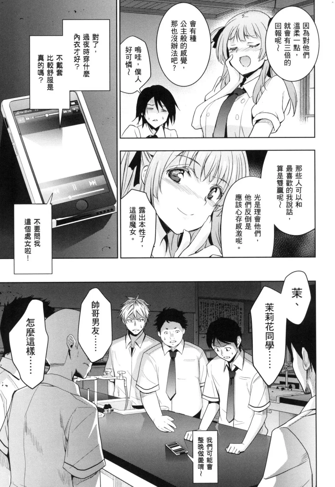 [Inue Shinsuke] Hime-sama Otoshi - Fallen Princesses | 蹂躪公主 (decensored) Fhentai - Page 163