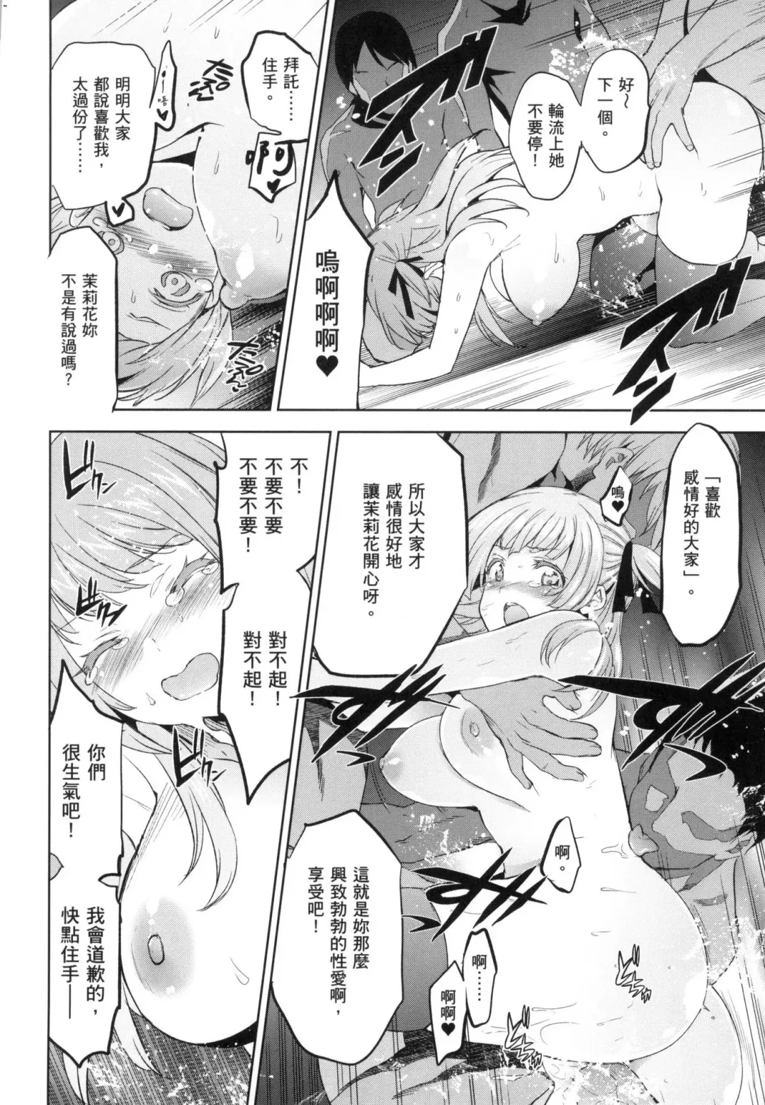 [Inue Shinsuke] Hime-sama Otoshi - Fallen Princesses | 蹂躪公主 (decensored) Fhentai - Page 180