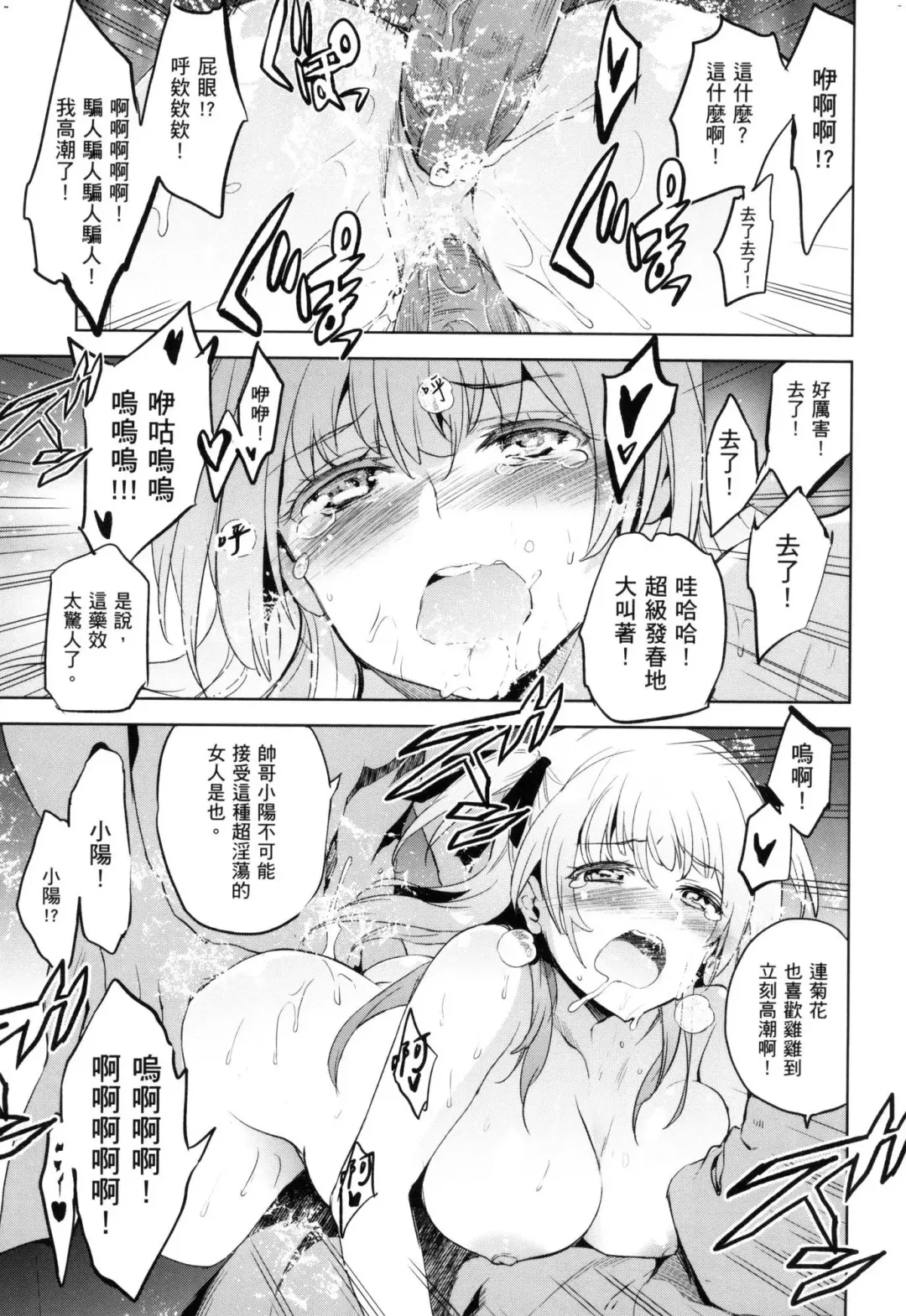 [Inue Shinsuke] Hime-sama Otoshi - Fallen Princesses | 蹂躪公主 (decensored) Fhentai - Page 183