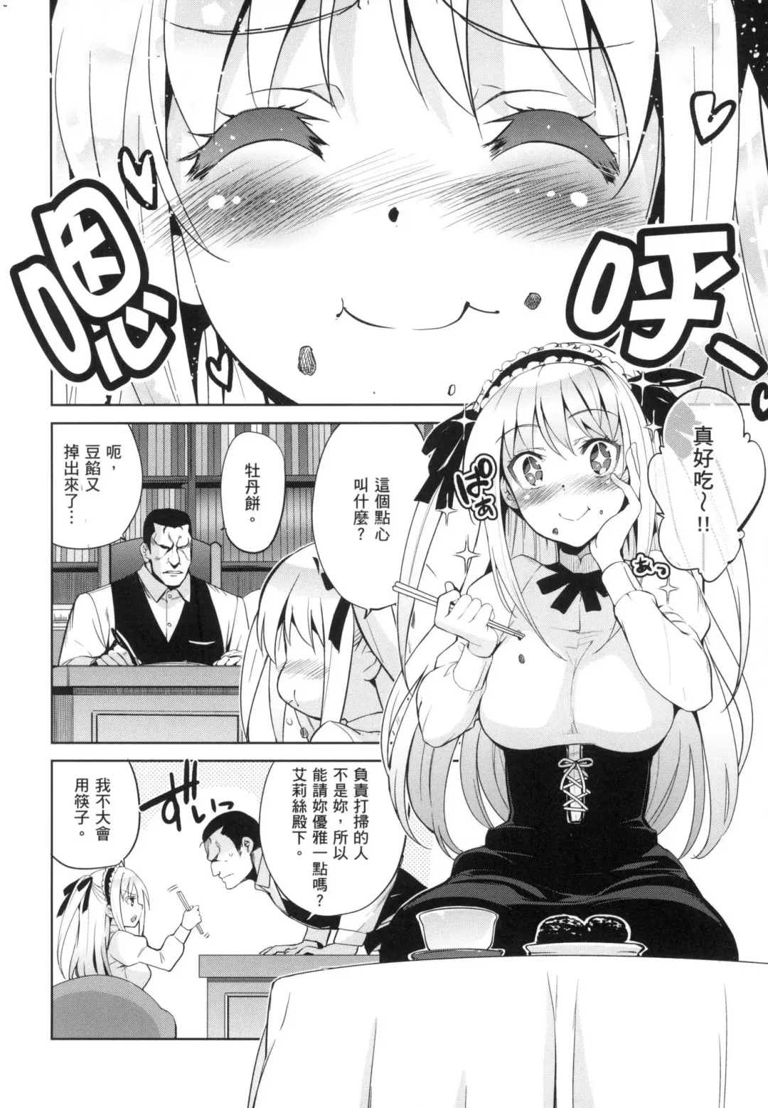 [Inue Shinsuke] Hime-sama Otoshi - Fallen Princesses | 蹂躪公主 (decensored) Fhentai - Page 188