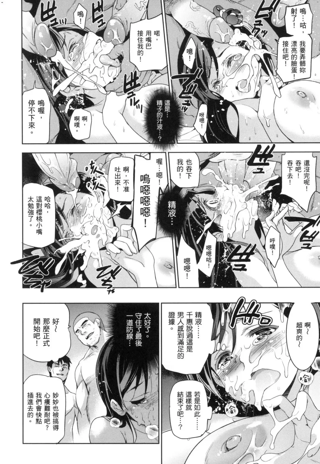 [Inue Shinsuke] Hime-sama Otoshi - Fallen Princesses | 蹂躪公主 (decensored) Fhentai - Page 22