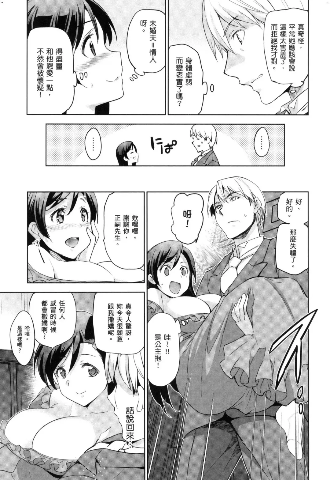 [Inue Shinsuke] Hime-sama Otoshi - Fallen Princesses | 蹂躪公主 (decensored) Fhentai - Page 43