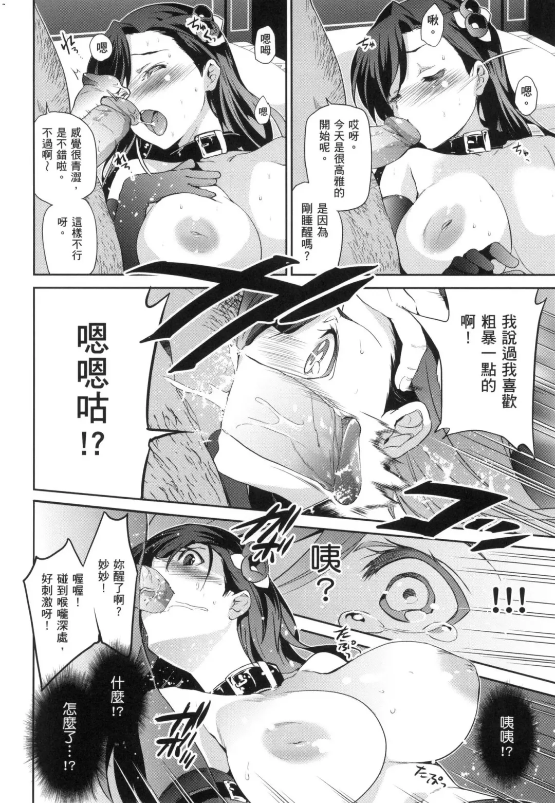 [Inue Shinsuke] Hime-sama Otoshi - Fallen Princesses | 蹂躪公主 (decensored) Fhentai - Page 74