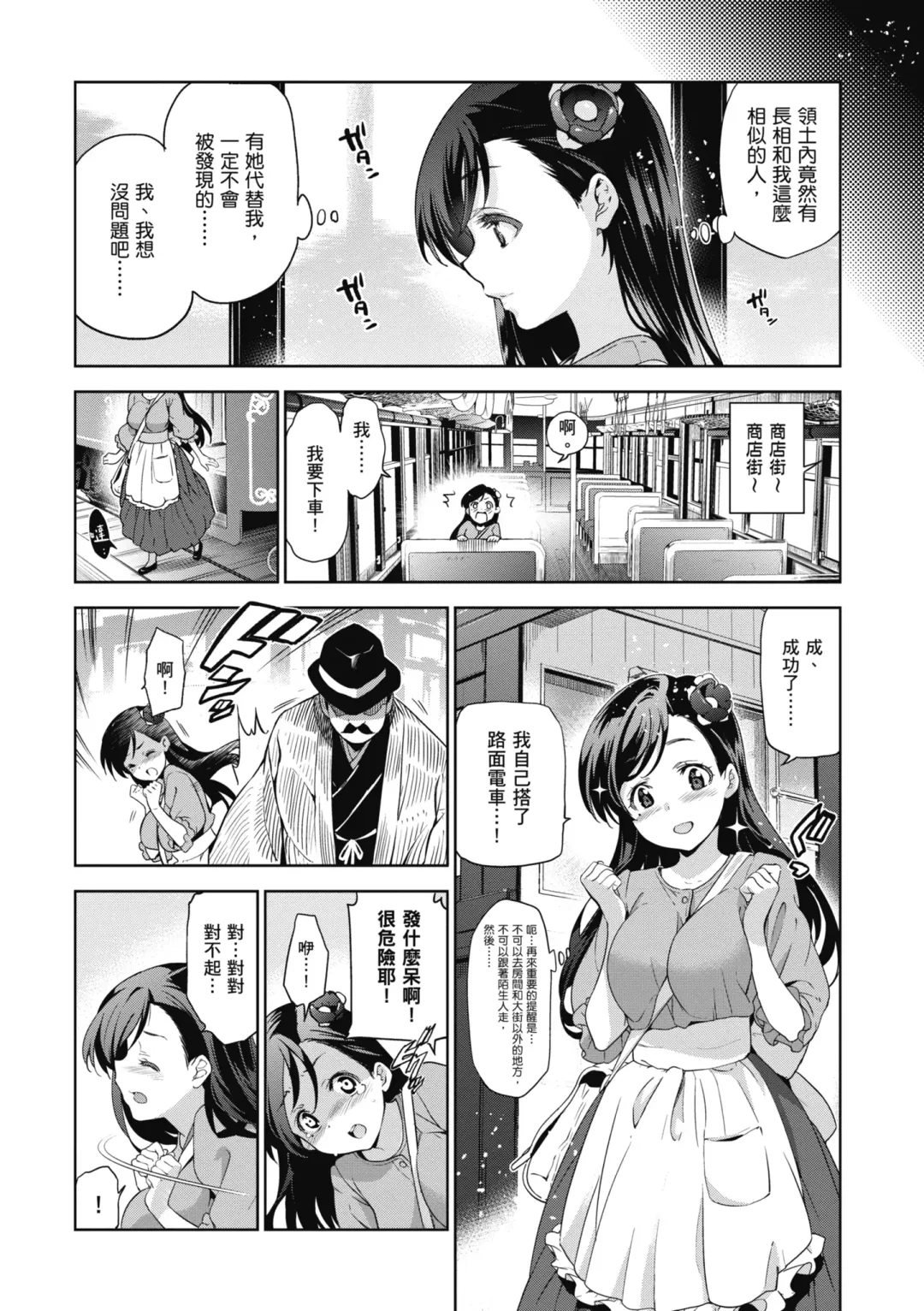 [Inue Shinsuke] Hime-sama Otoshi - Fallen Princesses | 蹂躪公主 (decensored) Fhentai - Page 9