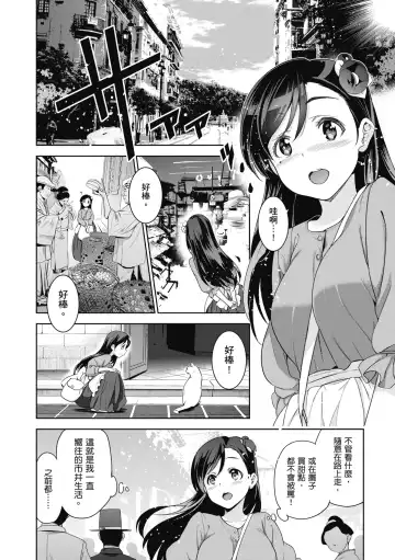 [Inue Shinsuke] Hime-sama Otoshi - Fallen Princesses | 蹂躪公主 (decensored) Fhentai - Page 10