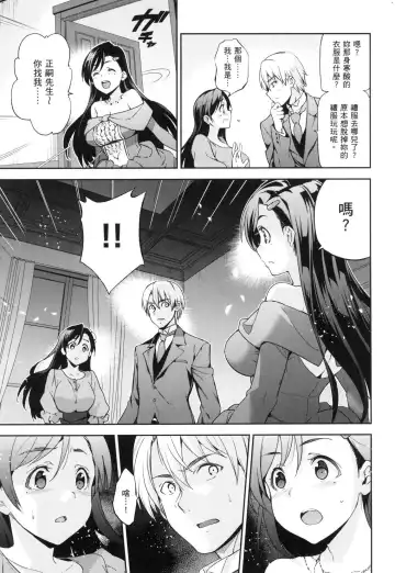 [Inue Shinsuke] Hime-sama Otoshi - Fallen Princesses | 蹂躪公主 (decensored) Fhentai - Page 101