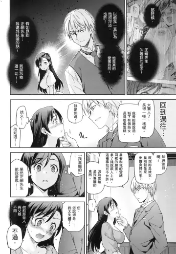 [Inue Shinsuke] Hime-sama Otoshi - Fallen Princesses | 蹂躪公主 (decensored) Fhentai - Page 104