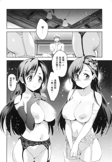 [Inue Shinsuke] Hime-sama Otoshi - Fallen Princesses | 蹂躪公主 (decensored) Fhentai - Page 106