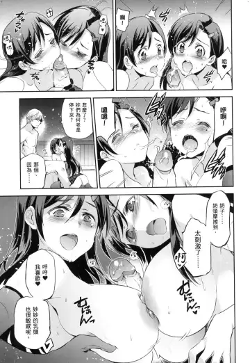 [Inue Shinsuke] Hime-sama Otoshi - Fallen Princesses | 蹂躪公主 (decensored) Fhentai - Page 111