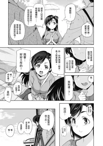 [Inue Shinsuke] Hime-sama Otoshi - Fallen Princesses | 蹂躪公主 (decensored) Fhentai - Page 13
