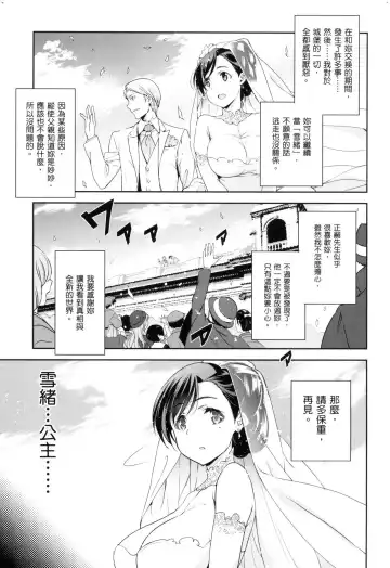 [Inue Shinsuke] Hime-sama Otoshi - Fallen Princesses | 蹂躪公主 (decensored) Fhentai - Page 131