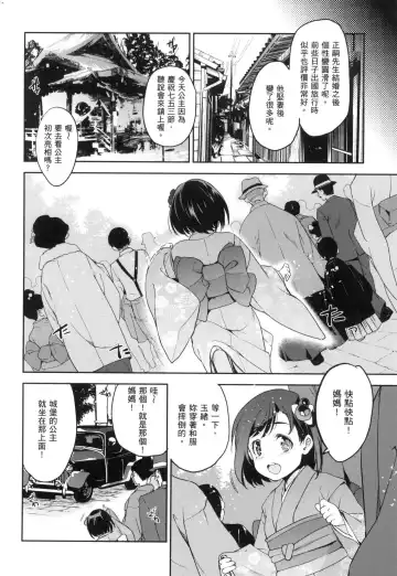 [Inue Shinsuke] Hime-sama Otoshi - Fallen Princesses | 蹂躪公主 (decensored) Fhentai - Page 132