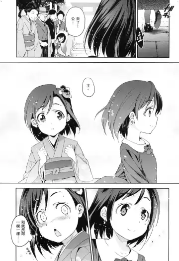 [Inue Shinsuke] Hime-sama Otoshi - Fallen Princesses | 蹂躪公主 (decensored) Fhentai - Page 133