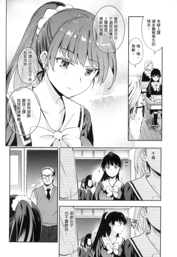 [Inue Shinsuke] Hime-sama Otoshi - Fallen Princesses | 蹂躪公主 (decensored) Fhentai - Page 136