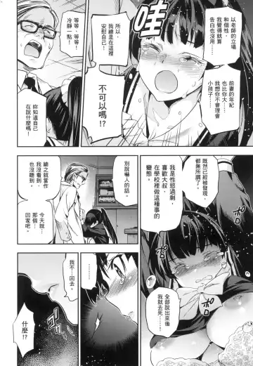 [Inue Shinsuke] Hime-sama Otoshi - Fallen Princesses | 蹂躪公主 (decensored) Fhentai - Page 144