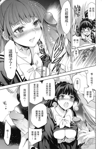 [Inue Shinsuke] Hime-sama Otoshi - Fallen Princesses | 蹂躪公主 (decensored) Fhentai - Page 145