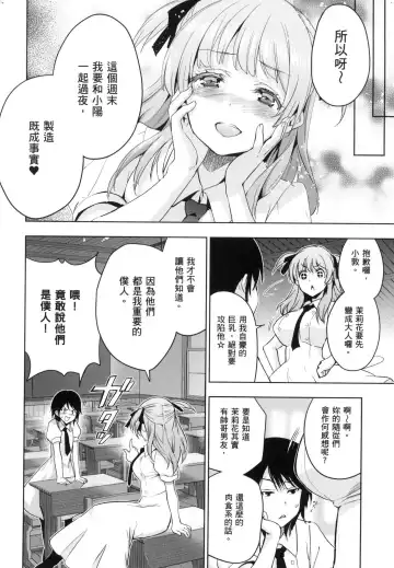 [Inue Shinsuke] Hime-sama Otoshi - Fallen Princesses | 蹂躪公主 (decensored) Fhentai - Page 162