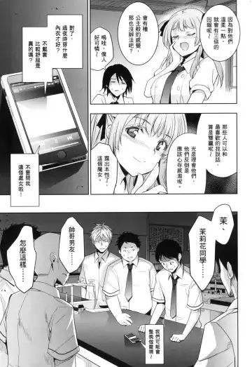 [Inue Shinsuke] Hime-sama Otoshi - Fallen Princesses | 蹂躪公主 (decensored) Fhentai - Page 163